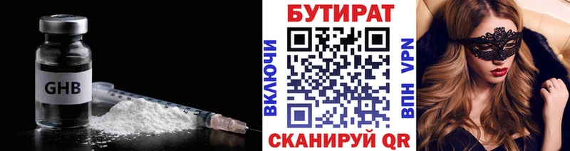 БУТИРАТ буратино  кракен маркетплейс  Нолинск 