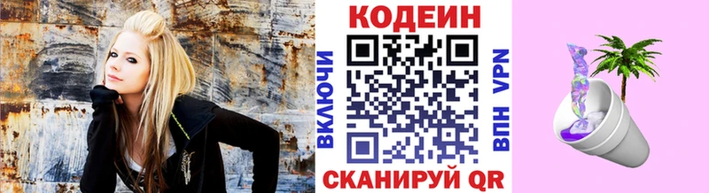 цена   Нолинск  Codein напиток Lean (лин) 