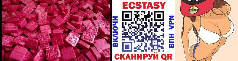 ЭКСТАЗИ круглые  Нолинск 