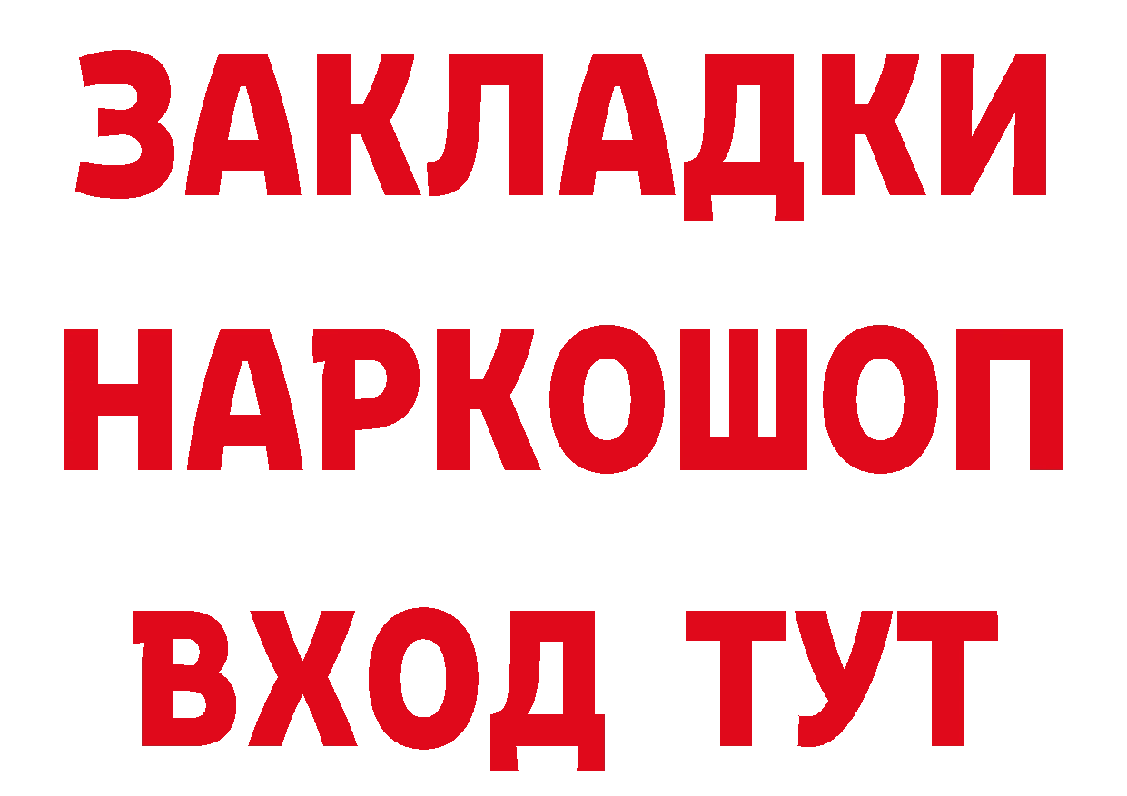 ГЕРОИН белый вход нарко площадка МЕГА Нолинск