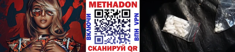 купить  цена  Нолинск  МЕТАДОН мёд 